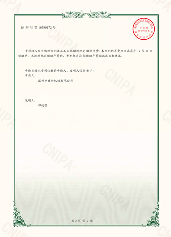 榮譽資質